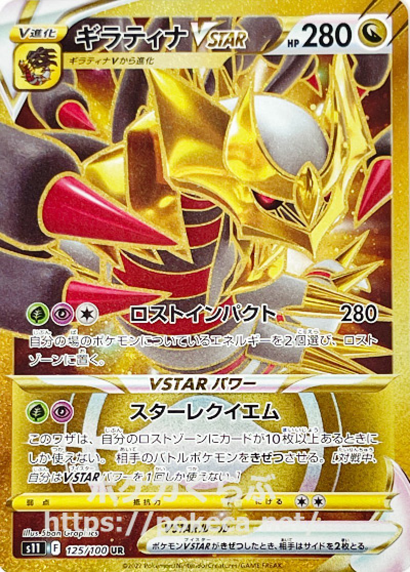 PSA10 ギラティナ VSTAR UR ポケカ ポケモンカード PSA10】ギラティナVSTAR (UR) {261/172} [S12a] - magi通販