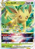 ユリーカ SR[SM6 102/094](拡張パック「禁断の光」)の新品/中古
