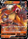 Pokemon Card Entei GX HR 078/072 SM3+ Japanese HOLO F/S From