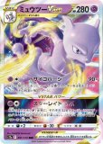 ポケモンカード ポケカ PSA10 ミュウツーVSTAR UR 最高評価PSA10】 ポケモンカード ミュウツーvstar UR｜Yahoo