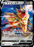 PSA10 ザマゼンタ V スタートデッキ100 多分最安値】【PSA10】ザマゼンタV 417/414 スタートデッキ100