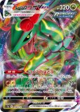 ギラティナVSTAR UR(ポケモンカードs11 ロストアビス)