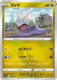 レッド＆グリーン(ポケモンカードsm12 オルタージェネシス)