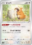 ボスの指令（ゲーチス） SR(ポケモンカードsv1a トリプレットビート)