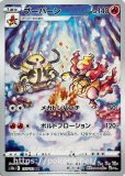 AR|VSTARユニバース|ポケカくらぶ