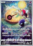リリーラ AR(ポケモンカードsv7ステラミラクル) リリーラ AR(ポケモンカードsv7ステラミラクル)