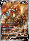Vユニ モンスター SAR コンプリート Pokemon cards Vユニ モンスター SAR コンプリート