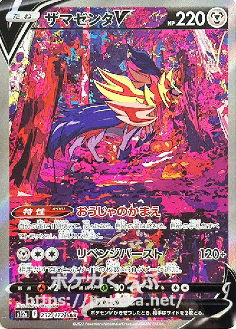 ポケモン - Ｖユニ  SAR まとめ売り ポケモンカード ザマゼンタv sarなどvユニsarまとめ売り - メルカリ