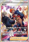 セキ SAR(ポケモンカードs12a VSTARユニバース)