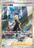 ナタネの活気 SR(ポケモンカードs10 タイムゲイザー)