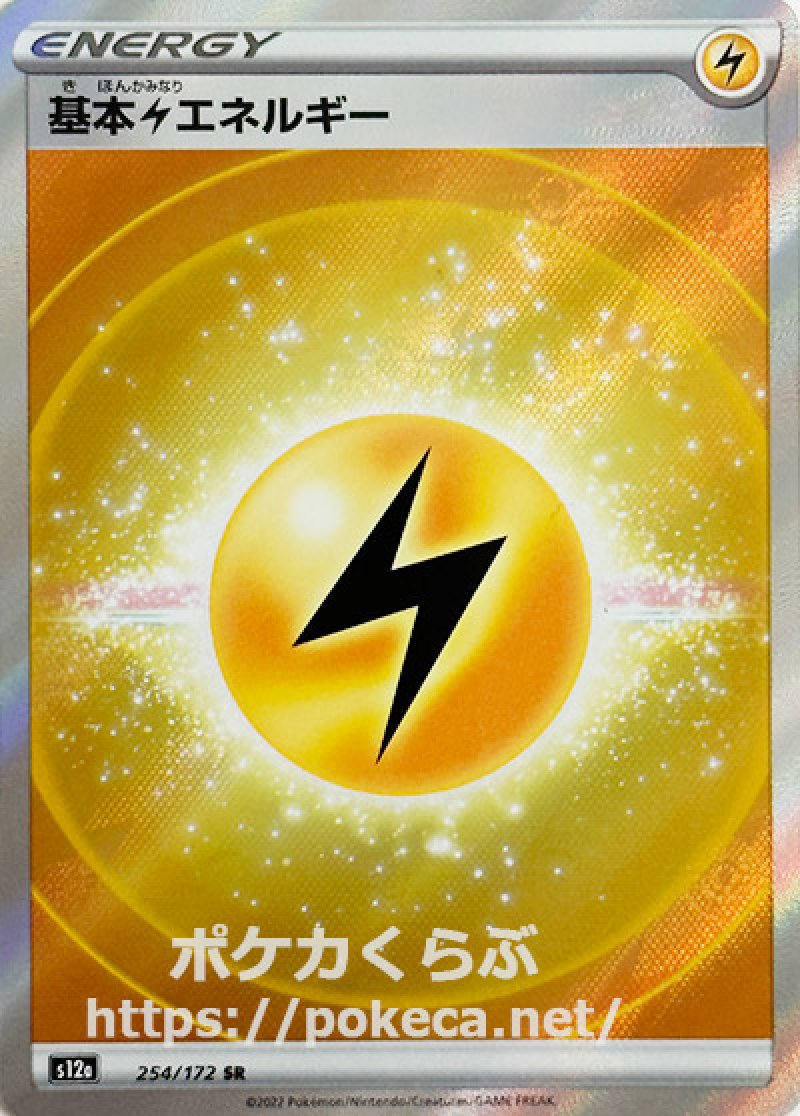 基本雷エネルギー SR