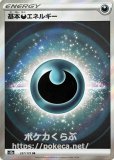 買取】基本悪エネルギー UR [古代の咆哮] SV4K 095/066 ポケモン