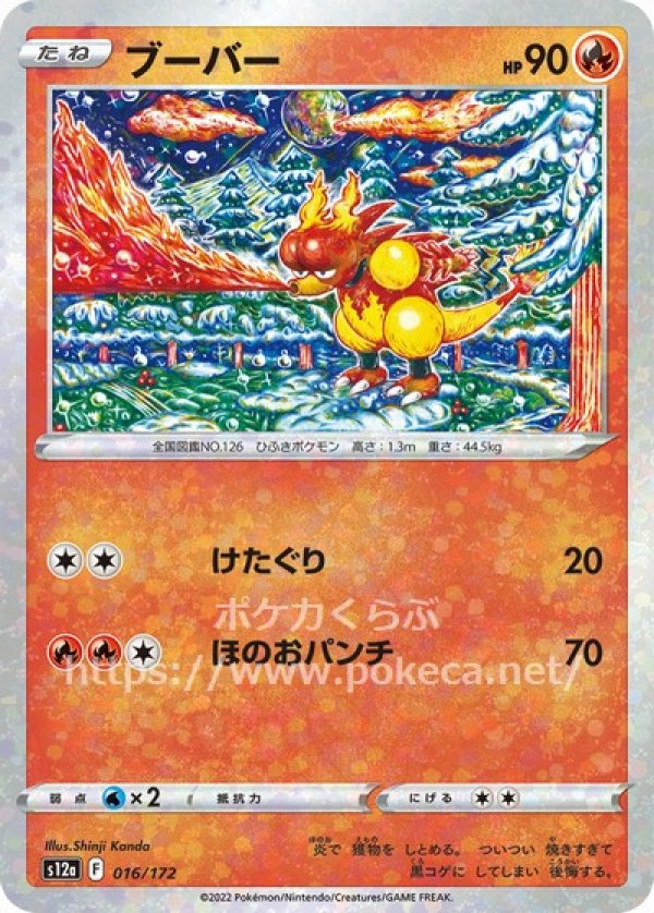 ブーバー（ミラー）