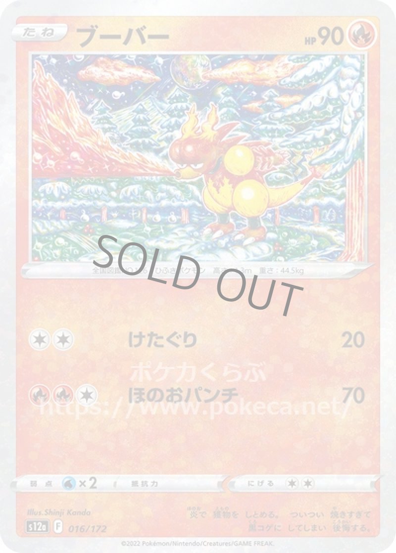 ブーバー（ミラー）