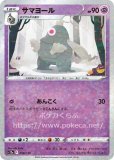 侍魂•*¨*•.¸♬︎ コイキング AR SV1a トリプレットビート White Charisma] Machines and figures of all 7 works [Drift
