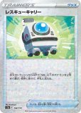シロナの覇気（ミラー）(ポケモンカードs12a VSTARユニバース)