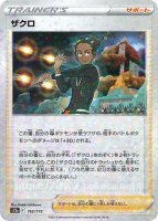 コライドンex（古代）(ポケモンカードsv5K スターターデッキ