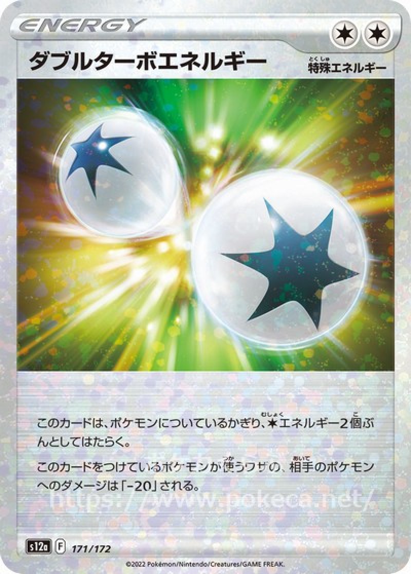 ダブルターボエネルギー（ミラー）