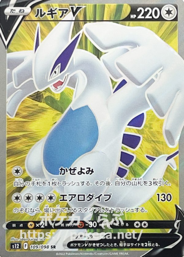 ポケモンカードルギア SR