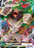 RR・RRR|VMAXライジング|ポケカくらぶ