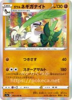 ゼクロム(ポケモンカードs8 25th ANNIVERSARY COLLECTION)