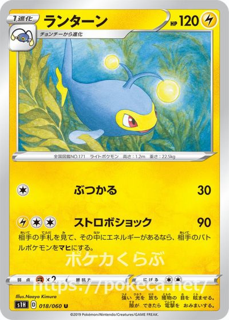 ランターン