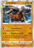 メタモン プリズムスター(ポケモンカードsm12a GXタッグオールスターズ)