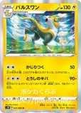 ポケモン - パルスワン パルスワン | ポケモンカードゲーム公式ホームページ