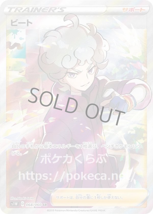 card-museum_pms1w-068-sr