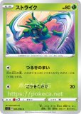 ストライク（復刻カード）（ギンガの覇道 Pt1）