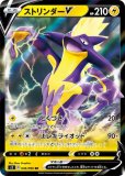 RR・RRR|反逆クラッシュ|ポケカくらぶ