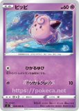 ピッピ(ポケモンカードsv6 変幻の仮面)