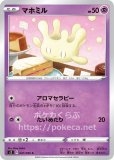 ピィ（25th プロモ）(ポケモンカードs8 25th ANNIVERSARY プロモ