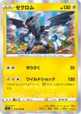 ゼクロムEX BWR ローダー付き ゼクロムex BWR(ポケモンカードsv11B ブラックボルト)