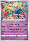 伝説の鼓動|ポケカくらぶ