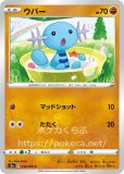 【未開封】ニャースar パルデアウパー ar スイクン　ジュラルドン　5セット プロモカード4枚セット（ニャース・パルデアウパー・スイクン