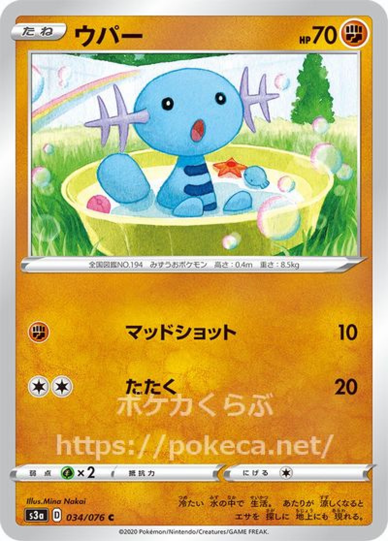 ウパー