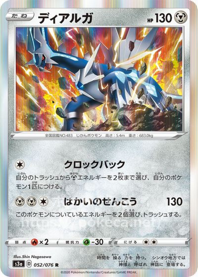 ポケモンカード　伝説の鼓動　フルコンプ 絶版 ポケモンカード 伝説の鼓動 94種 フルコンプ まとめ売り