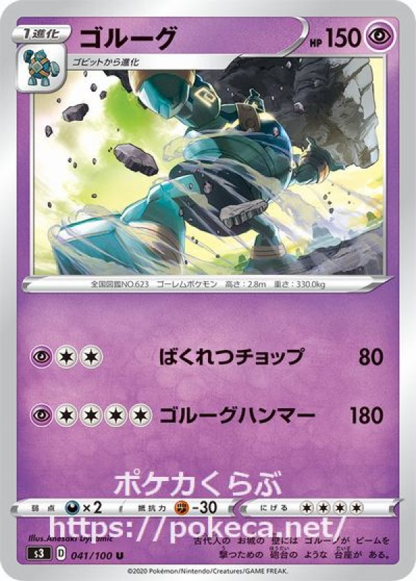 ゴルーグ