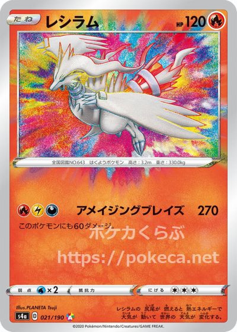ポケモンカード　アメイジングレア　9種　psa10 9連番 ポケモンカード アメイジングレア 9種 psa10 9連番