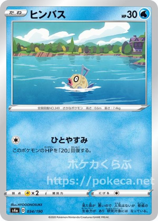 ヒンバス