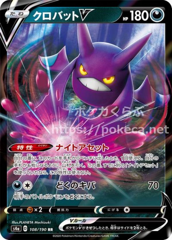 ポケモンカード サポート グッズ クロバットv  ミラー