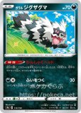 アブソル ポケモンカードs9a バトルリージョン