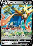 ボスの指令 SR ポケモンカード ボスの指令/サカキ【SR】{106/096}