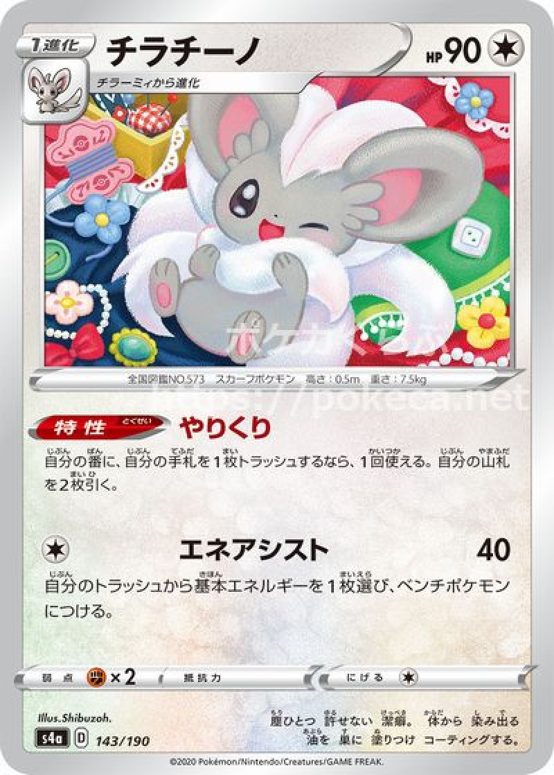 ポケモン - ぼいとし　3部 ヨワシGX 174/173 SR｜ポケカシングルカード通販｜Cloveストア