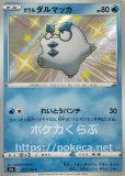 70726f647563742f73346164332f32