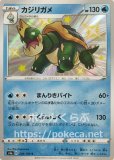 バチンキー（色違い）(ポケモンカードs4a シャイニースターV)