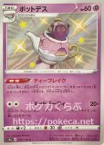 ゼロの大空洞 UR(ポケモンカードsv7ステラミラクル)