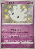 ポケモン - ポケモンカード　モミ SR モミ SR 081/070の通販 尾7（966106802） | magi