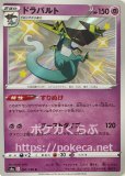 8/11再販 ポケモンカード ブラッキーVmax SA スペシャルアート HR 8/11再販 ポケモンカード ブラッキーVmax SA スペシャルアート HR
